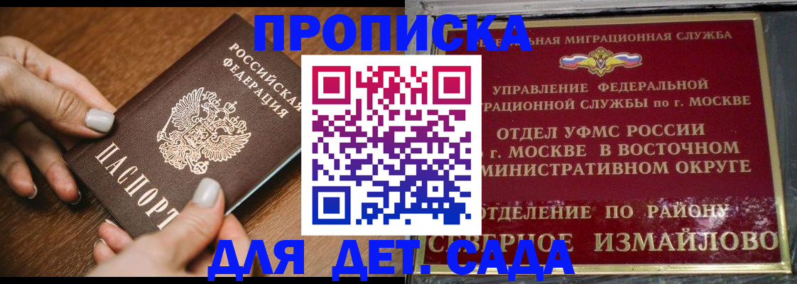 прописка для военкомата в Мензелинске
