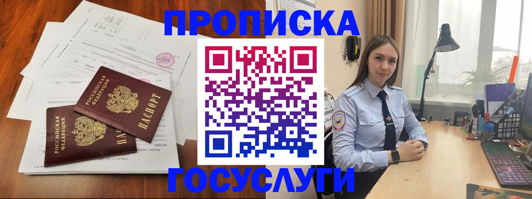прописка для школы в Мензелинске